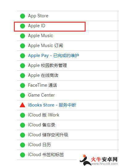 苹果手机连接apple id 服务器时出错是什么意思?