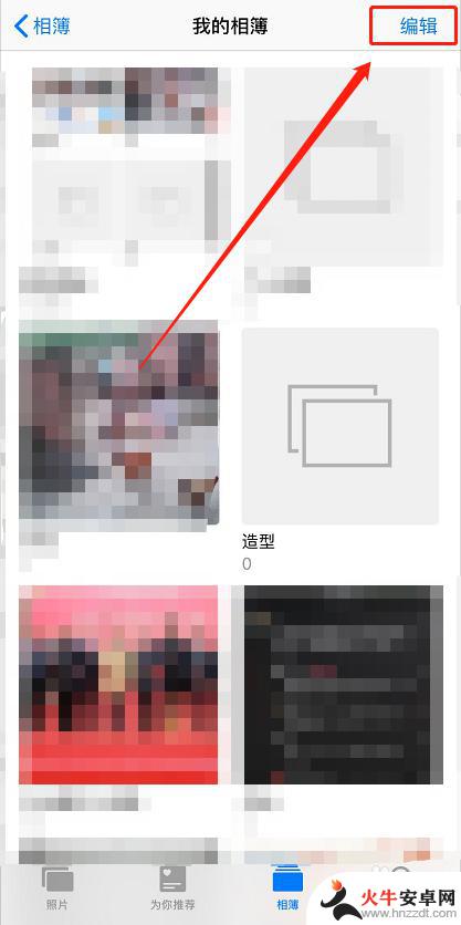 苹果手机怎么删除相框