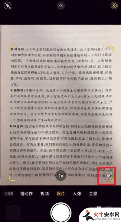 苹果手机怎么把文字提取出来