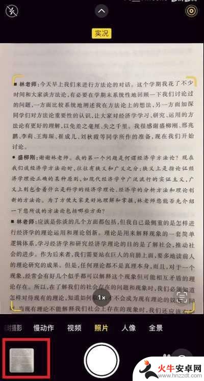 苹果手机怎么把文字提取出来