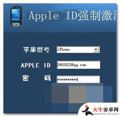 苹果手机密码锁忘记了id也忘记了怎么搞