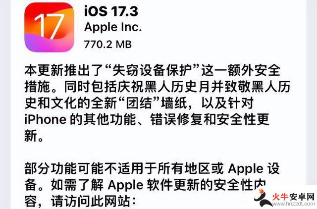 果粉们满意iOS 17.3正式版更新：信号、流畅度和续航能力全面提升