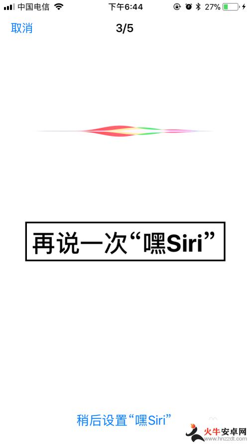 苹果手机怎么启动siri