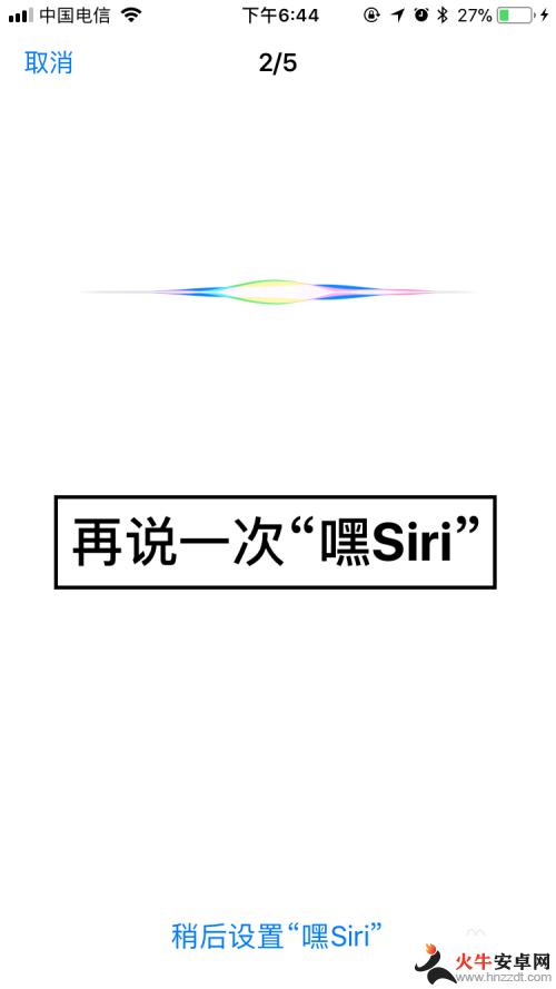 苹果手机怎么启动siri