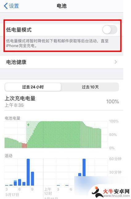 省电手机模式怎么关闭