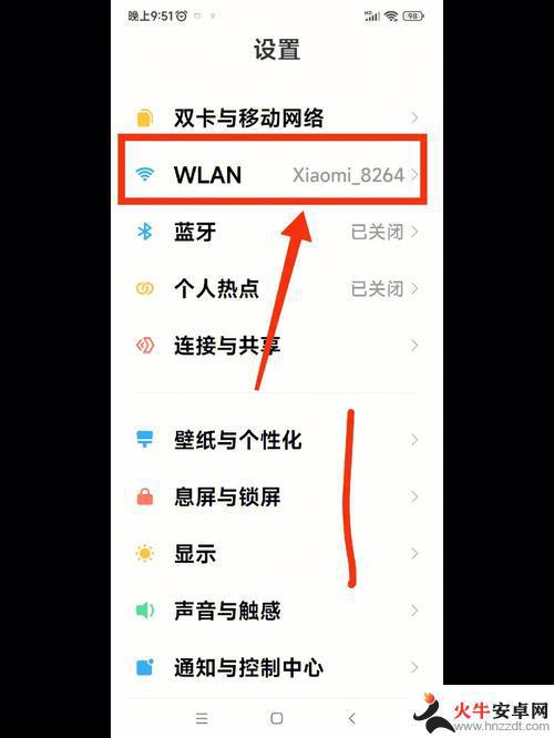 已连接wifi的手机如何查看密码