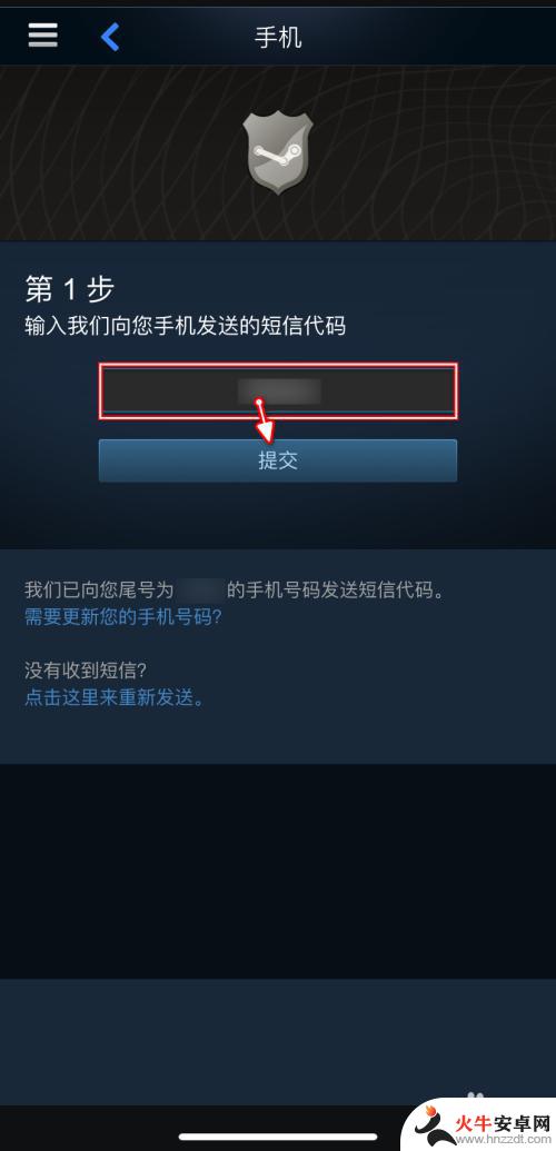 steam怎么用手机验证