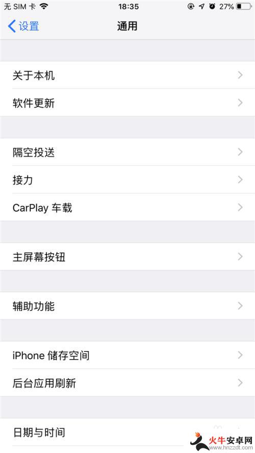 iphone如何看内存大小