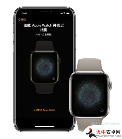 applewatch连接华为手机