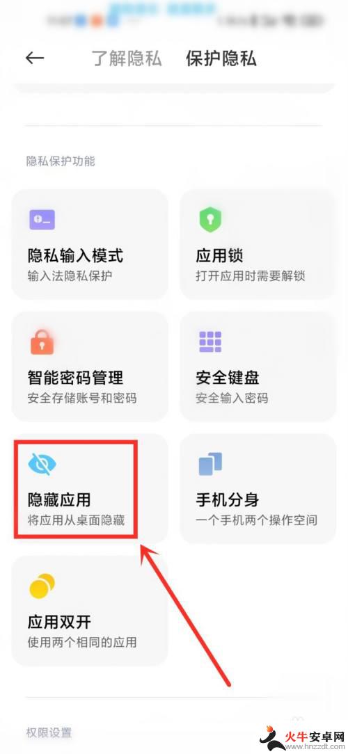 手机隐藏功能在哪里找