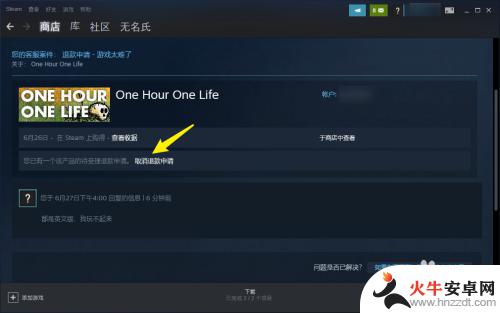 steam如何撤销申请退款