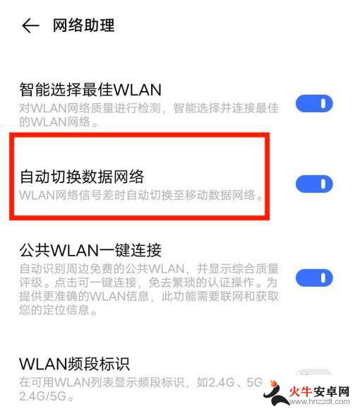 手机怎么设置才能显示5g网络