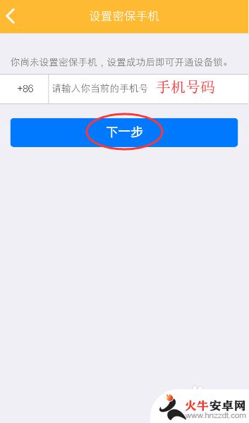 qq每次登陆都要手机验证怎么设置