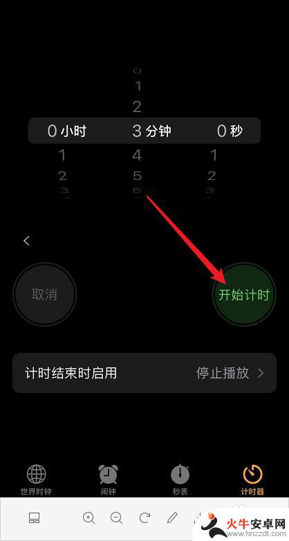 苹果手机看视频怎么定时关闭