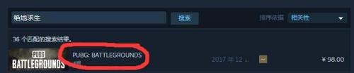 steam里面绝地求生是哪个