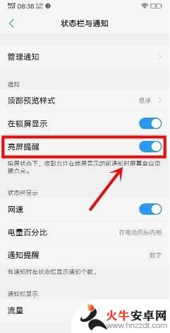 来电亮屏怎么设置vivo