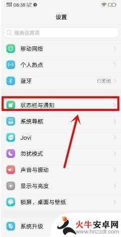 来电亮屏怎么设置vivo