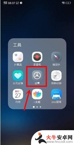 来电亮屏怎么设置vivo