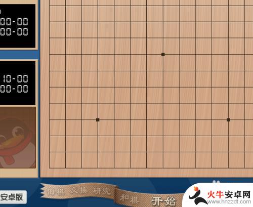 五子棋怎么两个人一起玩