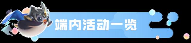 推荐双城传说阵容，参与评论互动，赢取竞技场奖励！