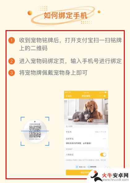 我的电子宠物如何扫码