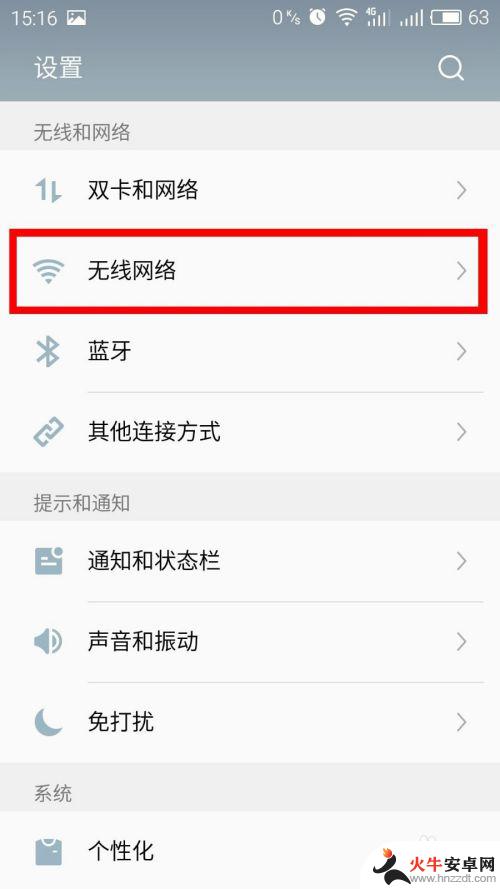 手机连上wifi如何查看密码