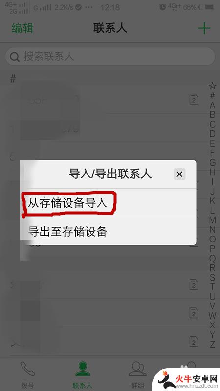 换手机如何换号码打电话