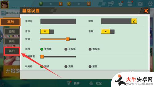 米加版迷你世界怎么删除账号