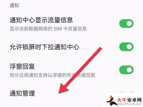 vivo手机怎么关掉信息显示