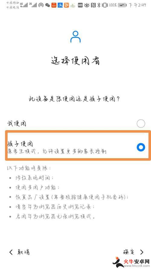 手机如何设置浏览不良网页