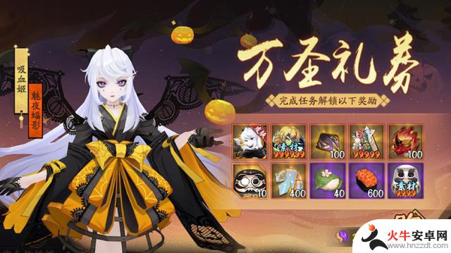 阴阳师体验服更新公告：百鬼棋局玩法与万圣节活动即将开启（10月23日）