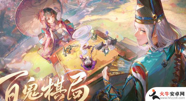 阴阳师体验服更新公告：百鬼棋局玩法与万圣节活动即将开启（10月23日）