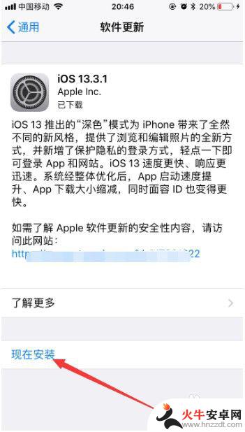 如何让苹果手机升级到ios13