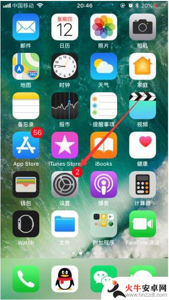 如何让苹果手机升级到ios13