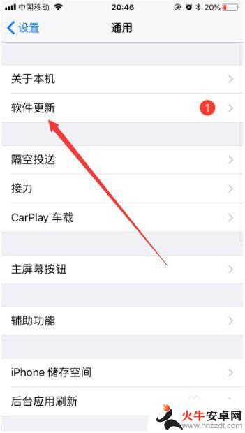 如何让苹果手机升级到ios13