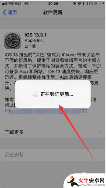 如何让苹果手机升级到ios13