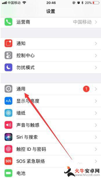 如何让苹果手机升级到ios13