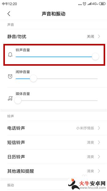 手机语音小怎么办啊