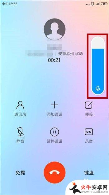 手机语音小怎么办啊