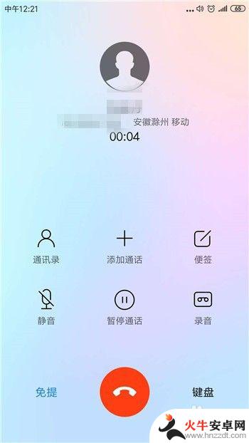 手机语音小怎么办啊