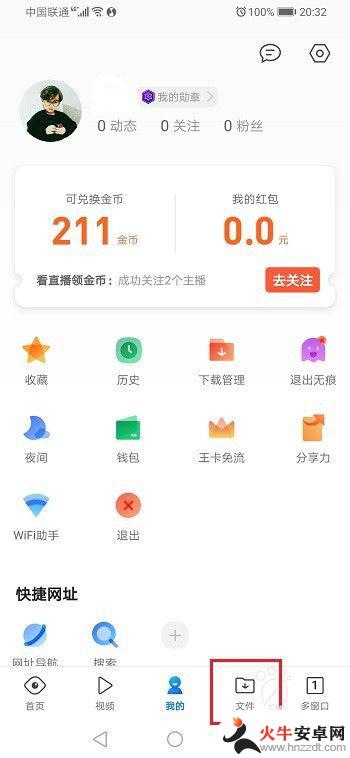 qq文件手机上怎么编辑