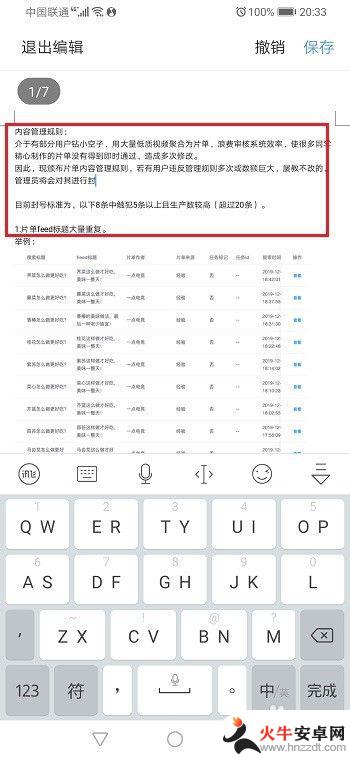 qq文件手机上怎么编辑