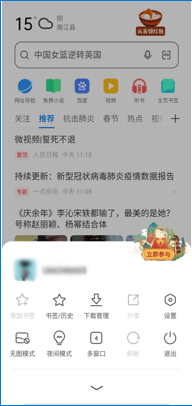 手机怎么关闭屏蔽广告功能