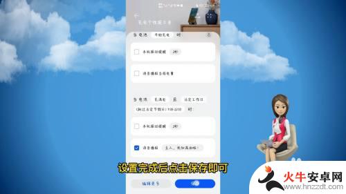 华为手机怎么换充电提示音