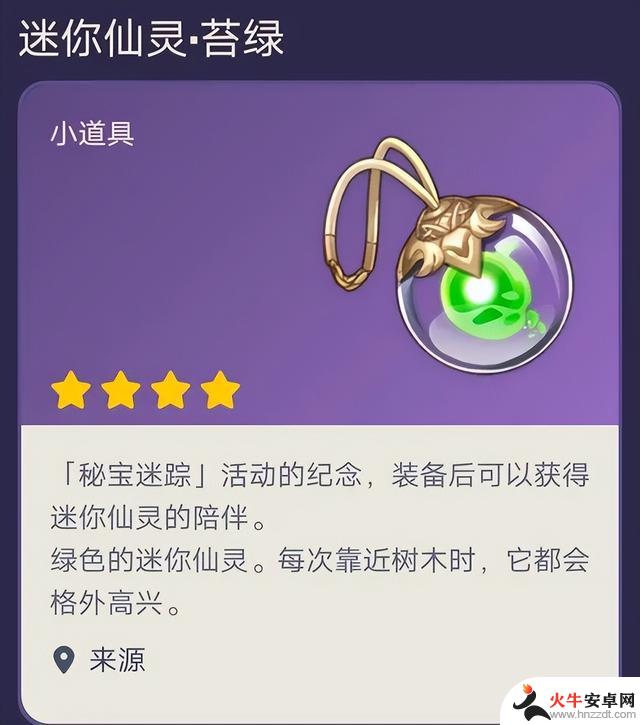 原神须弥的新鲜灵怎么获得