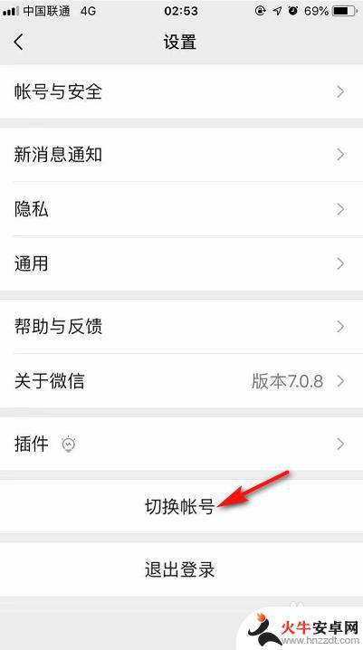 iphone版手机xr怎么开微信双开