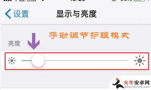 怎么调苹果手机眼神