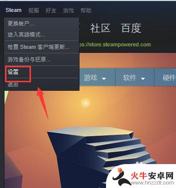 取消steam的开机自启