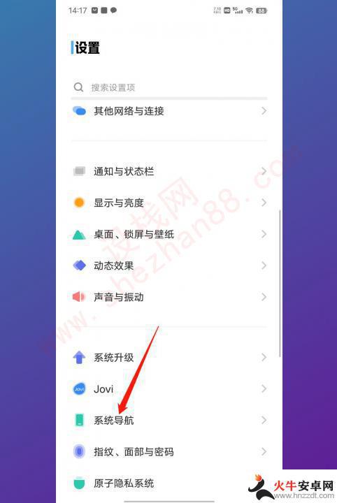 vivo手机隐形返回键怎么调出来