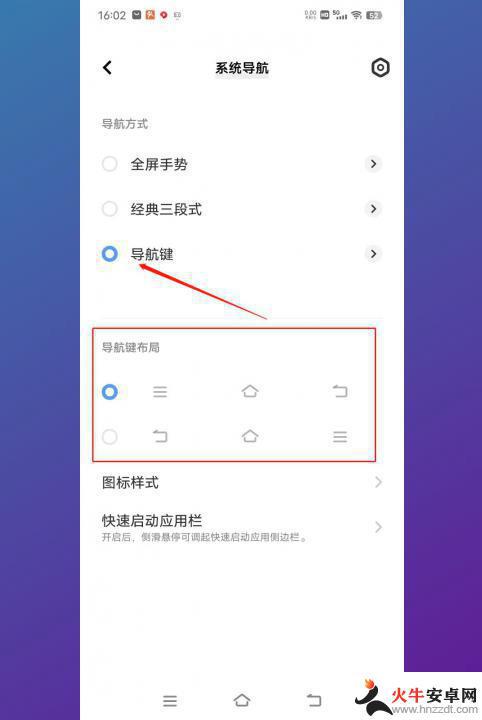 vivo手机隐形返回键怎么调出来